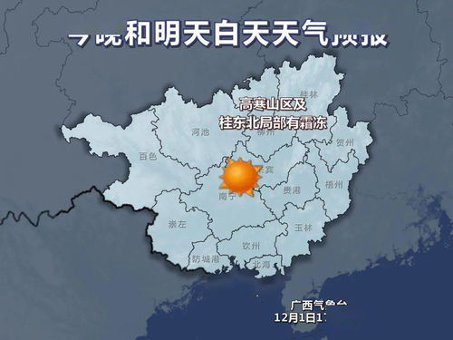 桂林天气40天预报-桂林天气40天预报查询结果是什-第1张图片-雾华天气