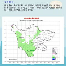 四川省成都天气预报-四川省成都天气预报15天查询百度地图-第1张图片-雾华天气
