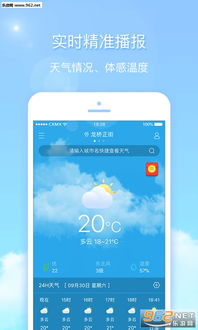 恢复手机原来天气预报-恢复手机原来天气预报的桌面vivo-第1张图片-雾华天气