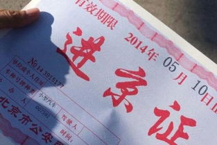 外地车能进北京几环-外地车进京能进几环-第3张图片-雾华天气