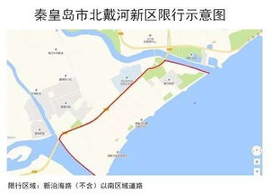 秦皇岛车限号时间表2023年10月份限行-秦皇岛车限号时间表2023-第2张图片-雾华天气