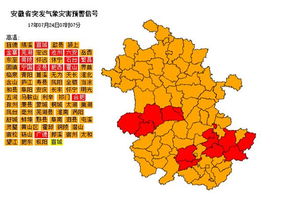安徽省天气预报最新-安徽省的天气预报-第2张图片-雾华天气