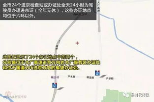 五一进京需要进京证吗-北京五一进京用开进京证吗-第2张图片-雾华天气