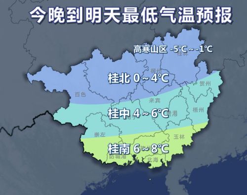 桂林天气预报7天准确-桂林天气预报7天准确穿衣指数-第2张图片-雾华天气