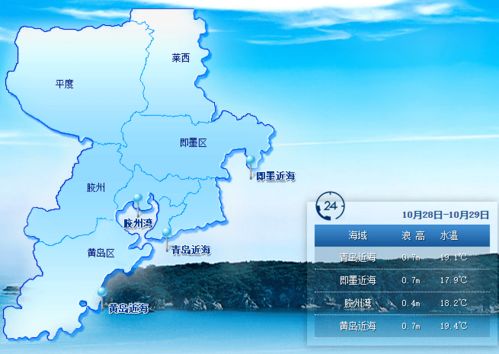 青岛天气15天预报24小时-青岛天气15天预报-第2张图片-雾华天气