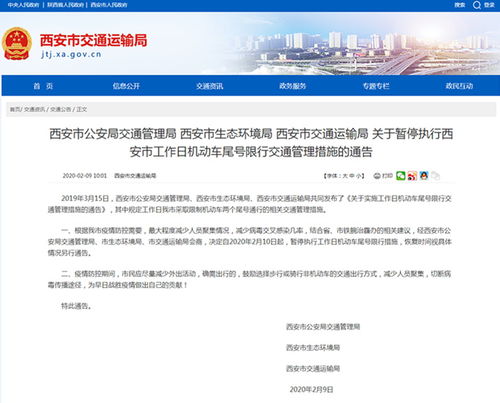 西安周五限行-周五限行-第2张图片-雾华天气