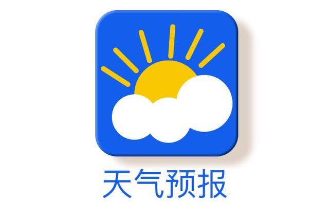 加格达奇天气预报15天-加格达奇天气预报15天下-第2张图片-雾华天气