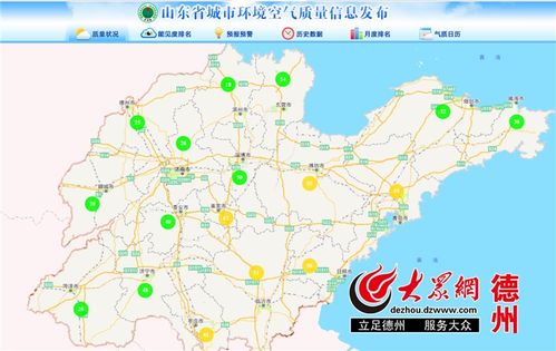 德州未来30天天气预报-德州未来30天天气预报查询表-第3张图片-雾华天气