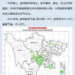 乐山天气预报一周精准-乐山天气实时-第2张图片-雾华天气