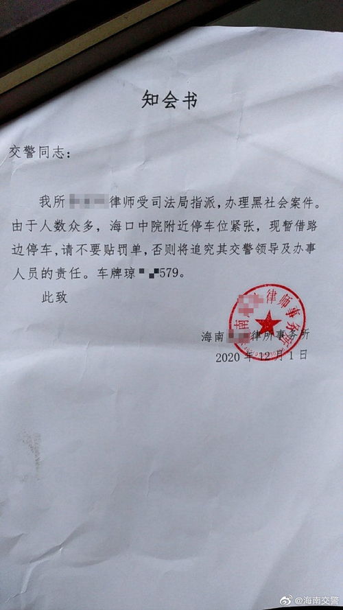未按尾号限制通行0分0元-未按尾号限行扣几分-第3张图片-雾华天气