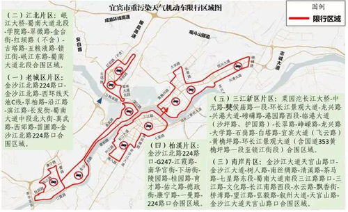 宜宾车辆限号限行时间-宜宾车辆限号限行时间是几点-第1张图片-雾华天气