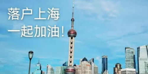 随子女落户上海最新规定-上海最新规定-第2张图片-雾华天气