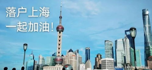 随子女落户上海最新规定-上海最新规定-第3张图片-雾华天气
