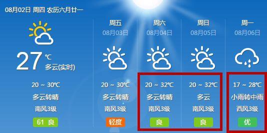 内蒙天气预报15天查询-内蒙天气预报15天查询结果是什么-第1张图片-雾华天气