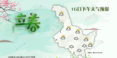 伊春天气预报一周7天气预报-伊春天气预报一周7天-第3张图片-雾华天气