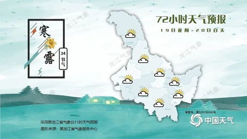 伊春天气预报一周7天气预报-伊春天气预报一周7天-第2张图片-雾华天气