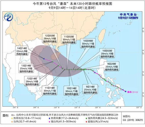 上海天气24小时预报-上海天气24小时预报查询-第3张图片-雾华天气