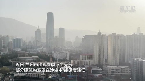 兰州天气预报15天气兰-兰州天气预报15天气-第1张图片-雾华天气