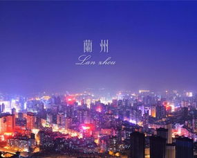 兰州天气预报15天气兰-兰州天气预报15天气-第3张图片-雾华天气