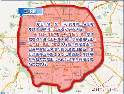 外地车进京限号吗-外地车进京限号吗最新-第1张图片-雾华天气