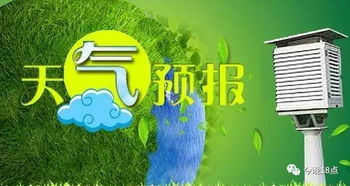 明天的天气预报一整天-明天的天气预报是什么样-第2张图片-雾华天气