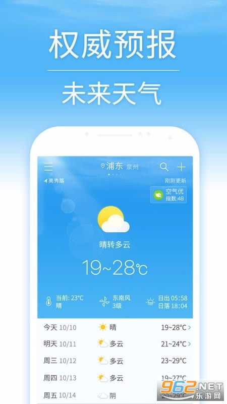天气预报视频更新-天气预报视频更新完了吗-第2张图片-雾华天气
