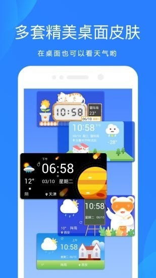 天气预报视频更新-天气预报视频更新完了吗-第3张图片-雾华天气