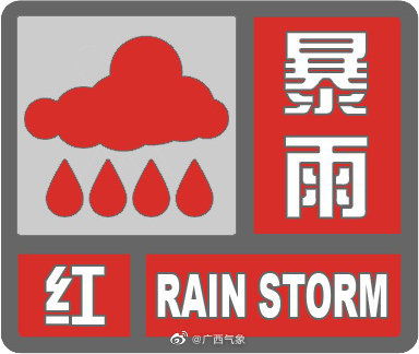 气象台最新的天气预报-气象台最新的天气预报北京-第3张图片-雾华天气