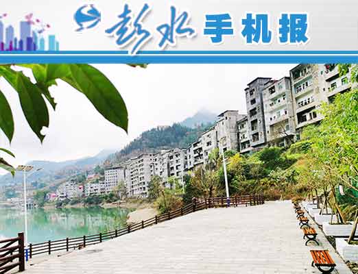 重庆彭水天气预报-重庆彭水天气预报一周 7天查询-第1张图片-雾华天气