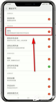 本地实时定位天气-本地实时定位天气软件-第2张图片-雾华天气