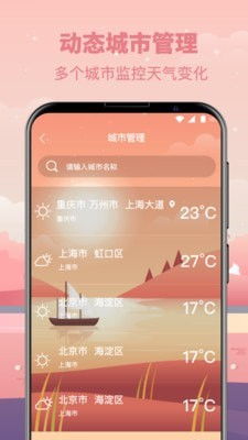黑龙江天气预报15天查询官方网站-黑龙江天气预报15天查询-第3张图片-雾华天气