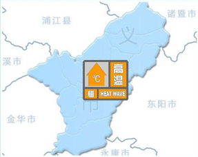 杭州义乌天气预报15天查询-义乌天气预报15天查询-第1张图片-雾华天气
