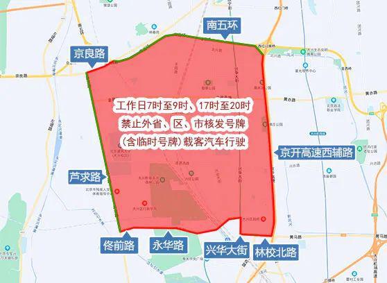 外地车进京限号规定-外地车进京限号-第3张图片-雾华天气
