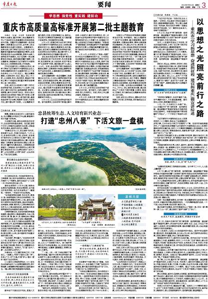 限行重庆-限行重庆处罚-第1张图片-雾华天气