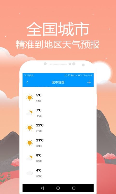 广东天气预报15天-广东天气预报15天准确率-第1张图片-雾华天气