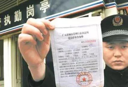 郑州限号处罚规定及扣分标准-郑州限号处罚规定及扣分标准是多少-第3张图片-雾华天气