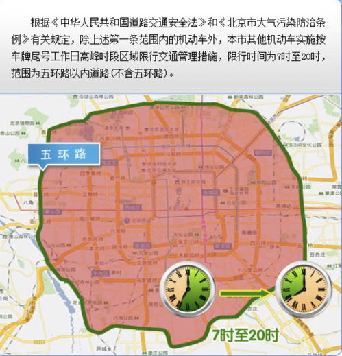 尾号9哪天限行重庆-尾号9哪天限行-第3张图片-雾华天气