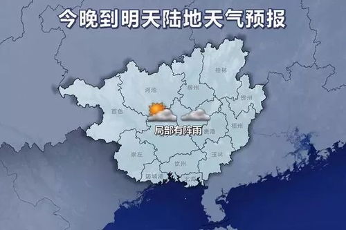 广西南宁天气预报一周-广西南宁天气预报一周7天-第3张图片-雾华天气