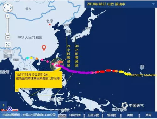台风卫星图 实时-天气台风卫星云图实时预报-第1张图片-雾华天气