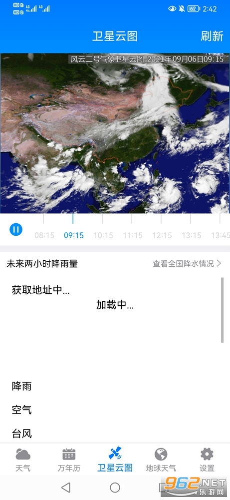 中国气象局天气云图-中国气象云图天气预报-第1张图片-雾华天气