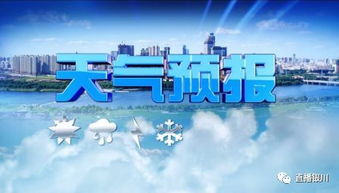 银川天气预报15天-西安天气预报15天-第1张图片-雾华天气