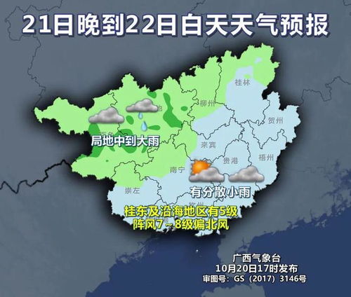桂林天气预报15天查询-桂林天气预报15天查询结果-第2张图片-雾华天气