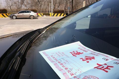 外地车牌北京限行政策-外地车牌北京限行规则-第2张图片-雾华天气