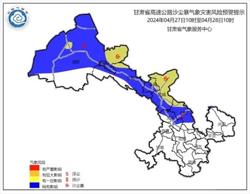 甘肃未来15天天气预报-甘肃未来15天天气预报情况-第2张图片-雾华天气