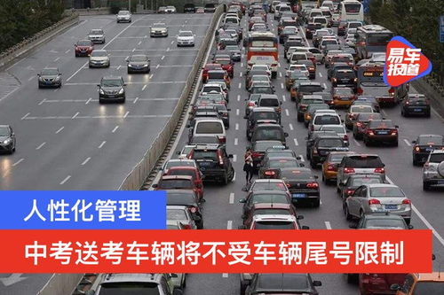 小汽车限行时间表2024年北京最新-小汽车限行-第1张图片-雾华天气