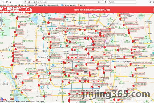 外地绿牌车在北京限行吗-外地绿牌车在北京限行吗怎么处罚-第2张图片-雾华天气