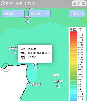 邵阳天气预报15天查询!-邵阳天气预报15天查询-第3张图片-雾华天气