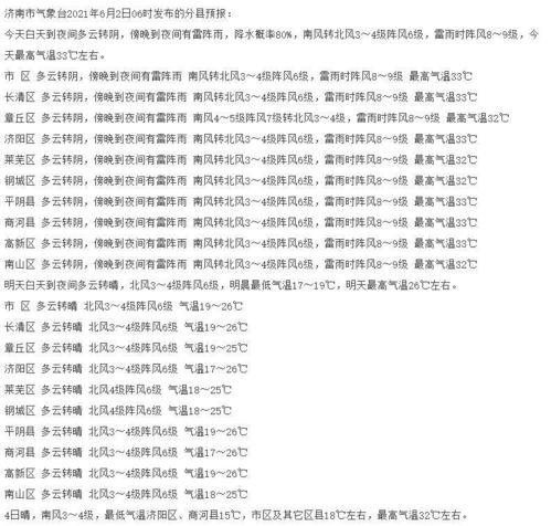 湖南天气预报一周7天查询-湖南天气预报一周7天-第3张图片-雾华天气