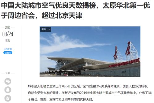 太原市限行区域和时间表-太原市限行区域和时间-第3张图片-雾华天气