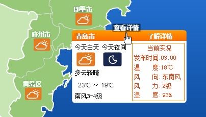 青岛天气预报一周7天-青岛十五天气预报15天查询-第3张图片-雾华天气